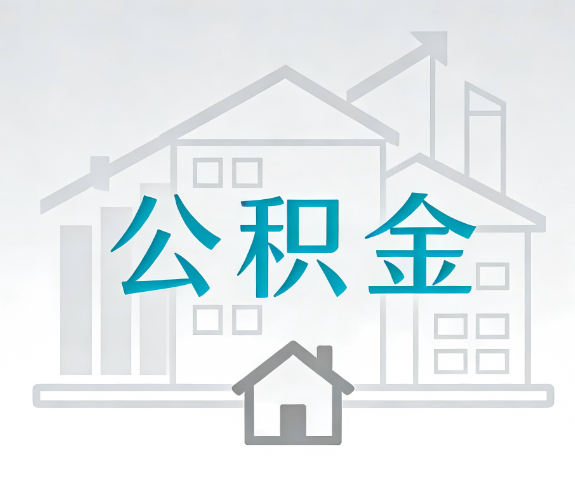 鞍山代办行业迎“去中介化”挑战，转型增值服务成破局关键